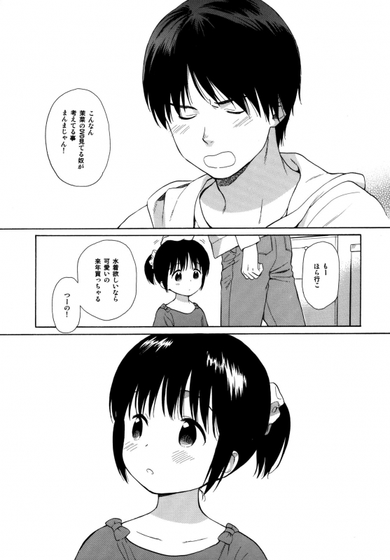 (C89) [Fuka Fuka (Sekiya Asami)] milk -in the milk Soushuuhen-_160