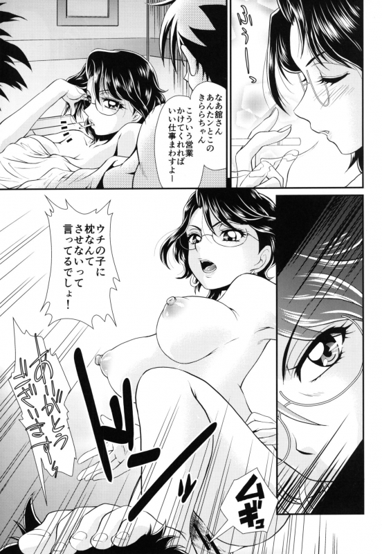 (C89) [MünchenGraph (Kita Kaduki)] Kami Model o Sodateruno (Go! Princess PreCure)_01