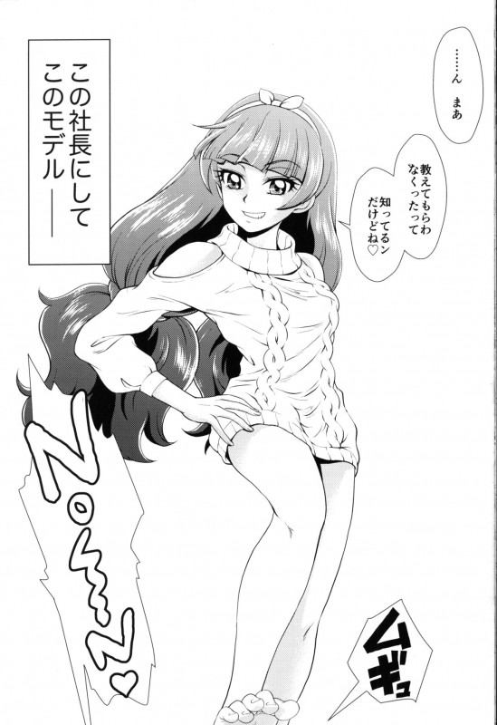 (C89) [MünchenGraph (Kita Kaduki)] Kami Model o Sodateruno (Go! Princess PreCure)_08