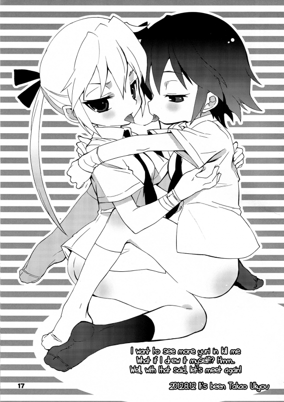 (C82) [Mamagult (Takao Ukyou)] Kurayami Shiryuunin  Killer Ninja of Darkness (Kill Me Bab_16