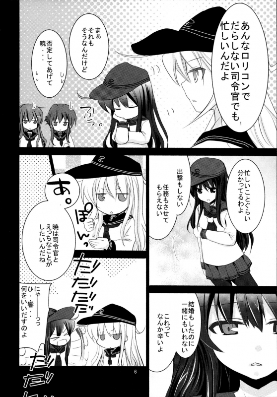 (C90) [Pikopikotei, Usagi Ame (Inoue Mitan, Iyohara Kansuke)] Akatsuki o Gyutto ne! (Kantai Collection -_04