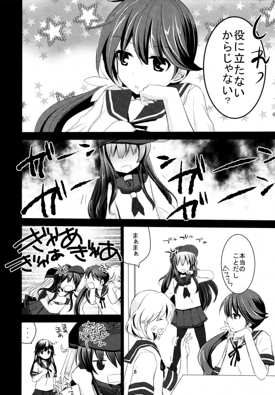 (C90) [Pikopikotei, Usagi Ame (Inoue Mitan, Iyohara Kansuke)] Akatsuki o Gyutto ne! (Kantai Collection -_06