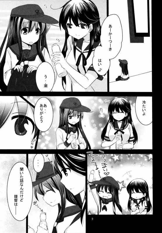 (C90) [Pikopikotei, Usagi Ame (Inoue Mitan, Iyohara Kansuke)] Akatsuki o Gyutto ne! (Kantai Collection -_07
