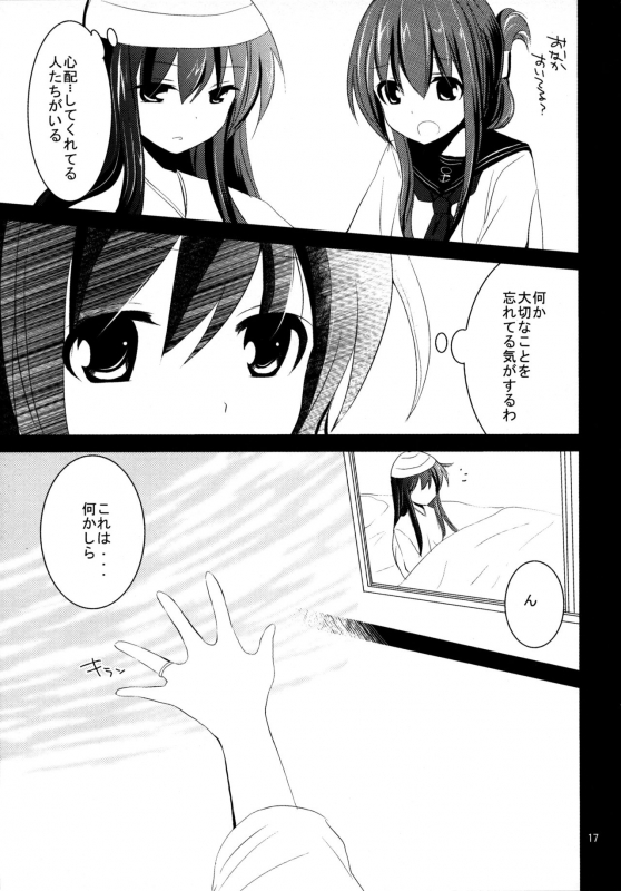 (C90) [Pikopikotei, Usagi Ame (Inoue Mitan, Iyohara Kansuke)] Akatsuki o Gyutto ne! (Kantai Collection -_15