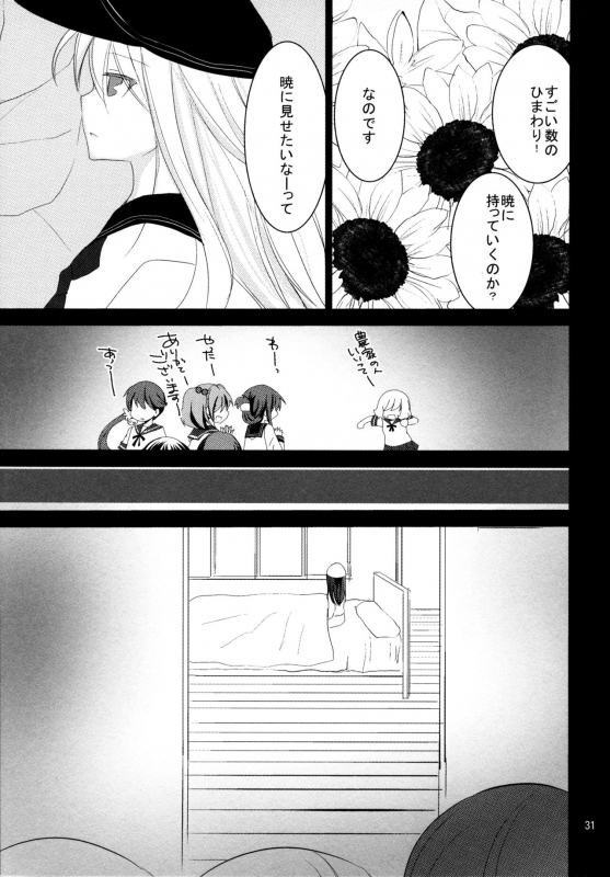 (C90) [Pikopikotei, Usagi Ame (Inoue Mitan, Iyohara Kansuke)] Akatsuki o Gyutto ne! (Kantai Collection -_29