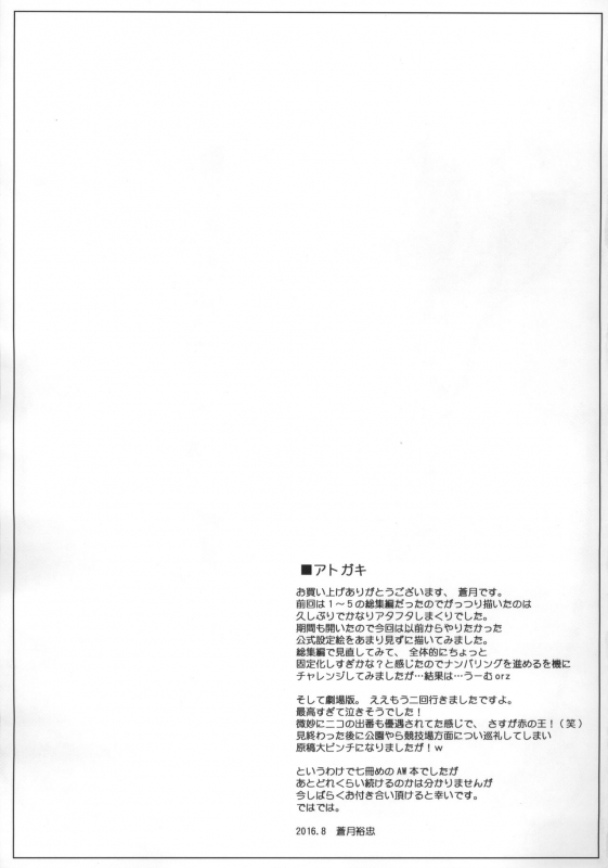 (C90) [Reds! (Aotsuki Hirotada)] Houkago Link 7 (Accel World)_19