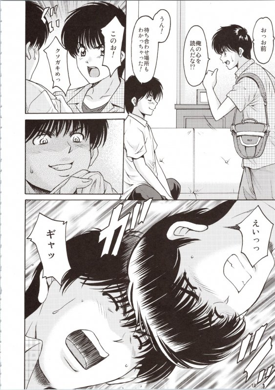 (C90) [Syouryu Yasui-Kai (Hoshino Ryuichi)] MADOKA Ryoujoku Hakkei 1 (Kimagure Orange Road)_09