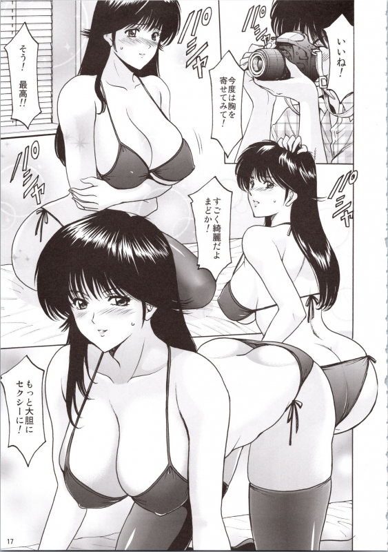 (C90) [Syouryu Yasui-Kai (Hoshino Ryuichi)] MADOKA Ryoujoku Hakkei 1 (Kimagure Orange Road)_16