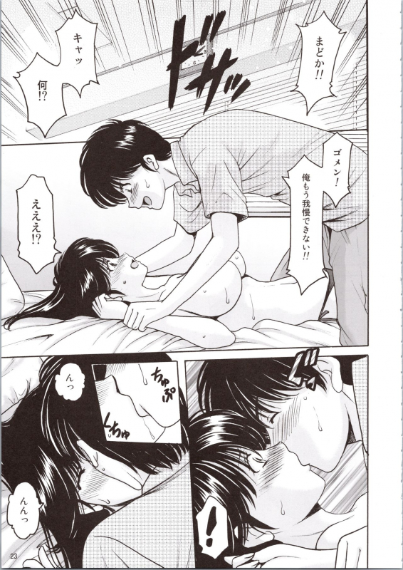 (C90) [Syouryu Yasui-Kai (Hoshino Ryuichi)] MADOKA Ryoujoku Hakkei 1 (Kimagure Orange Road)_22