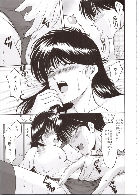 (C90) [Syouryu Yasui-Kai (Hoshino Ryuichi)] MADOKA Ryoujoku Hakkei 1 (Kimagure Orange Road)_24