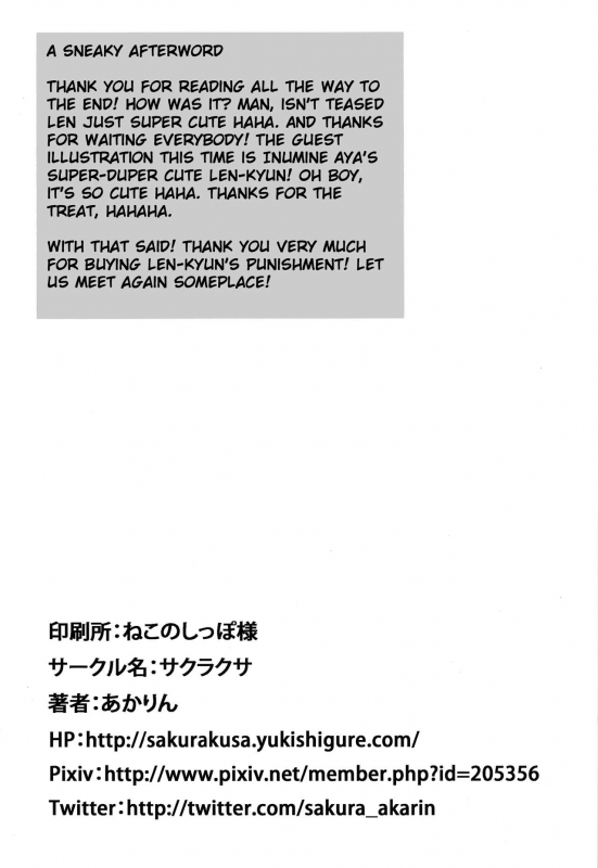 (C82) [Sakurakusa (Akarin)] Oshioki Len kyun  Len-kyun's Punishment (VOCALOID) [English] {Shota_27