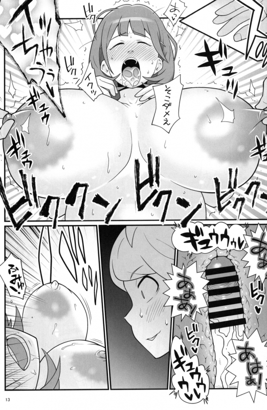 (C91) [TETRODOTOXIN (Nise Kurosaki)] Tonikaku Mune ga Ookina Onnanoko to _11