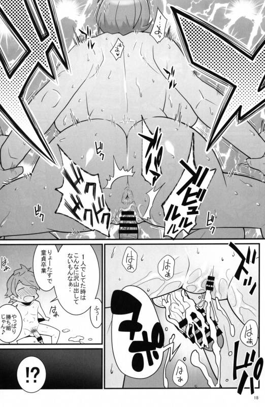 (C91) [TETRODOTOXIN (Nise Kurosaki)] Tonikaku Mune ga Ookina Onnanoko to _16