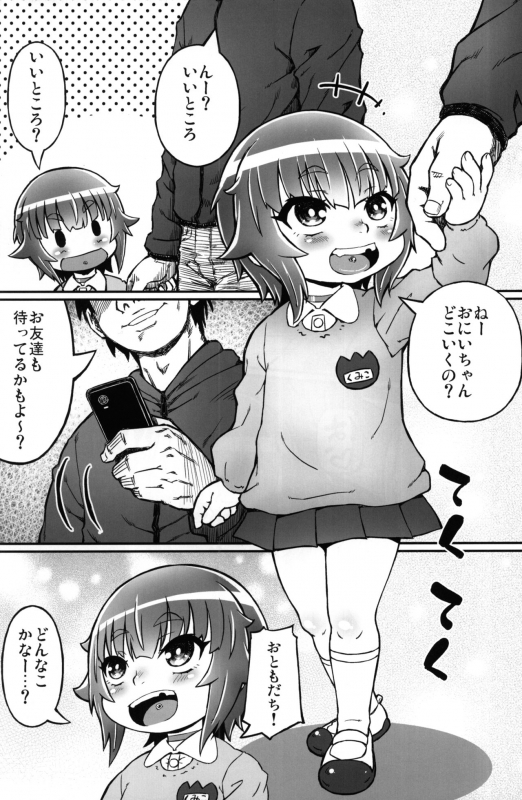 (C92) [Domestic animals (Murasame Maru)] Play Room Ni_06