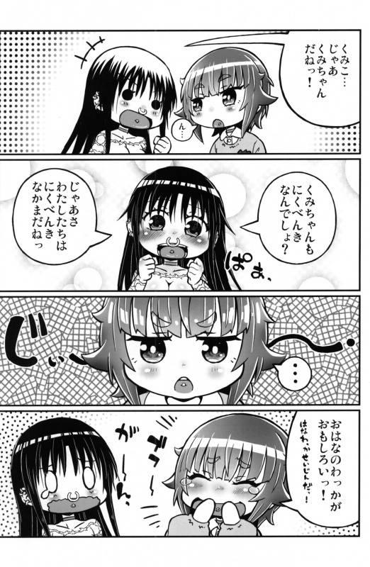 (C92) [Domestic animals (Murasame Maru)] Play Room Ni_10