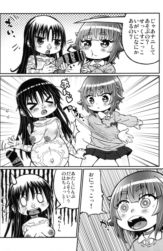 (C92) [Domestic animals (Murasame Maru)] Play Room Ni_14