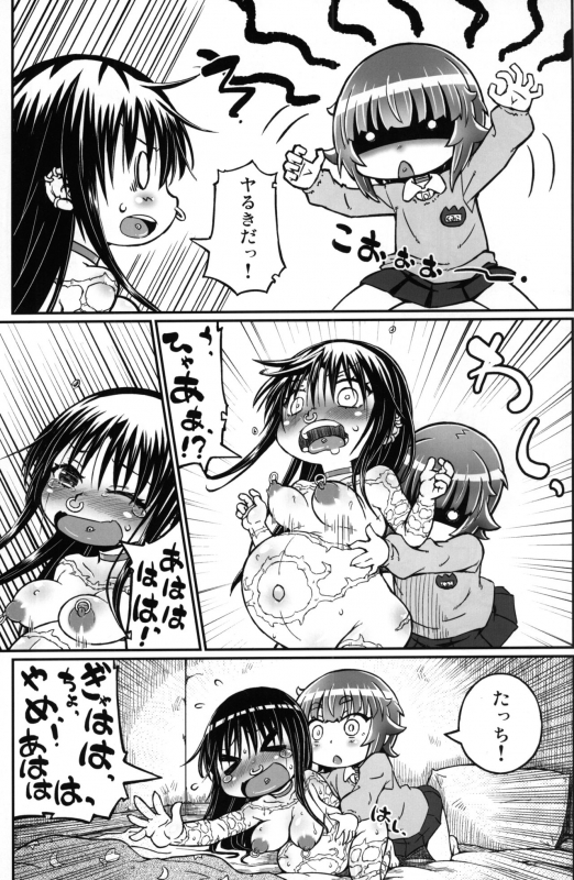 (C92) [Domestic animals (Murasame Maru)] Play Room Ni_15