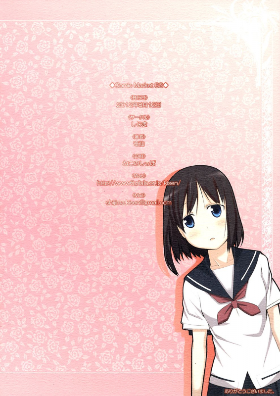 (C82) [Shijima (Kisen)] Ryuuka no Hizamakura  Ryuuka's Lap Pillow (Saki) [English] [RedLa_17