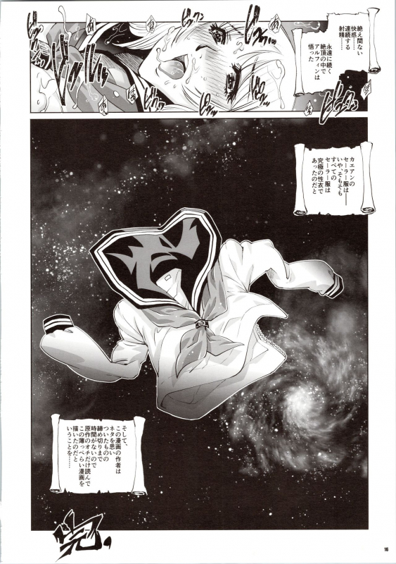 (C92) [GuruGuru Honpo (Yanagawa Rio)] Dirty Pair no Dai Inkei 2 (Dirty Pair)_15