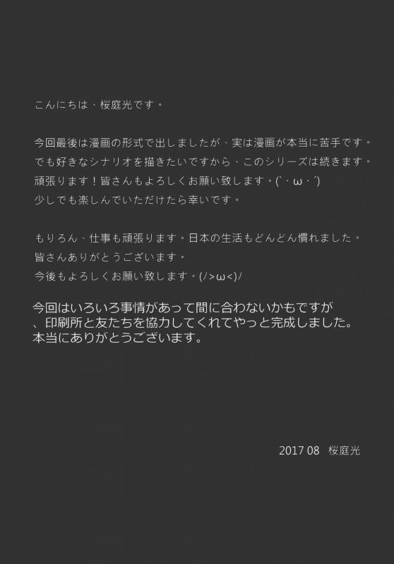 (C92) [Neko Pantsu (Sakuraba Hikaru)] Fuwafuwa no Dousei Life_23