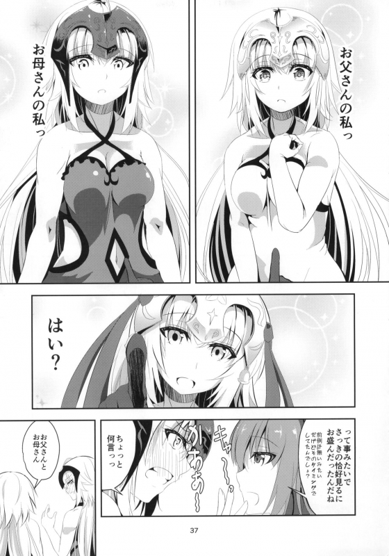 (C92) [Pandora Box (Hakomaru.)] Ai de Mitashite (FateGrand Order)_37