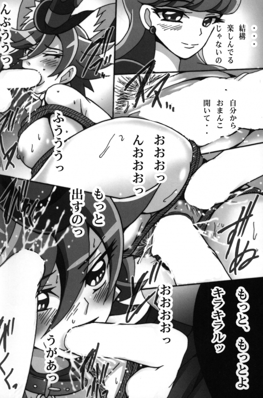 (C92) [Shioya (Shioya Maico)] Osanpo Chocolat (Kirakira PreCure a la Mode)_12