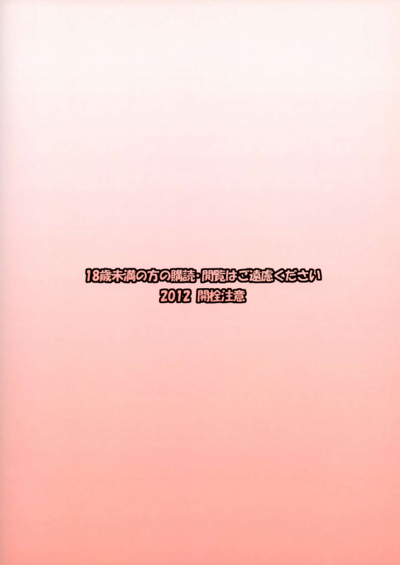 (C83) [Atsuya Kougyou (Kaisen Chuui)] SUGUHA ONLINE (Sword Art Online) [English] [EHCOVE]_17