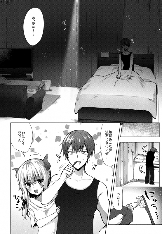 (C92) [Tekkamaki (Tetsuyama Kaya)] Gimai no Succubus to xxx_02