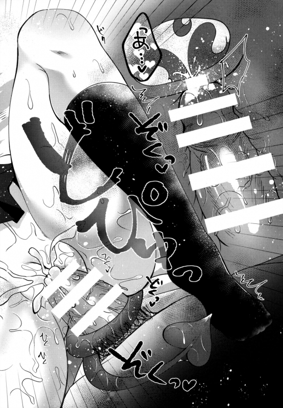 (C92) [Tekkamaki (Tetsuyama Kaya)] Gimai no Succubus to xxx_20