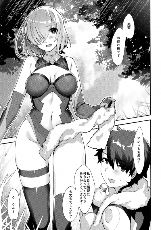 (C93) [Anoprimal (Anoshabu)] Senpai, Osoto de H Shimasenka (FateGrand Order)_01