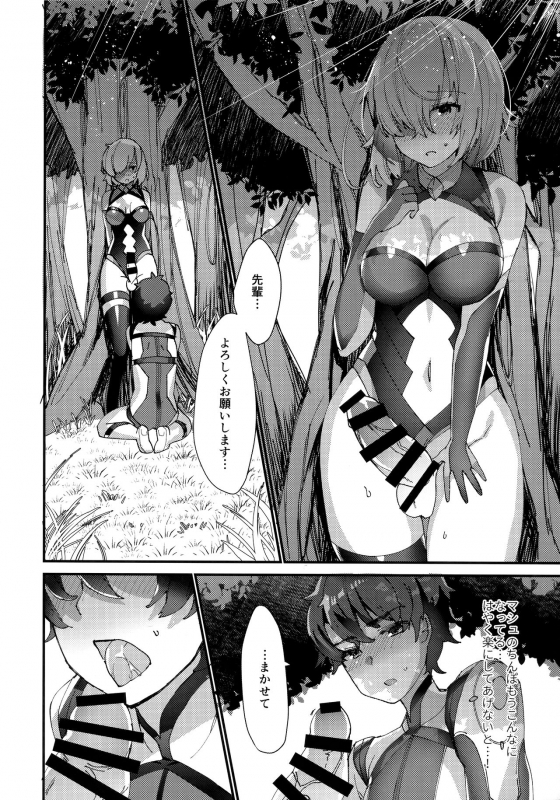 (C93) [Anoprimal (Anoshabu)] Senpai, Osoto de H Shimasenka (FateGrand Order)_06