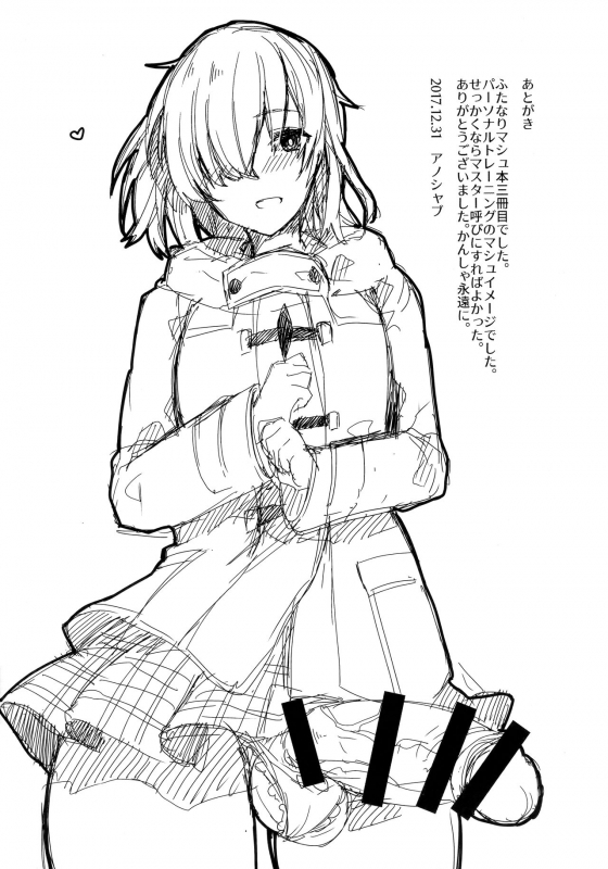 (C93) [Anoprimal (Anoshabu)] Senpai, Osoto de H Shimasenka (FateGrand Order)_27