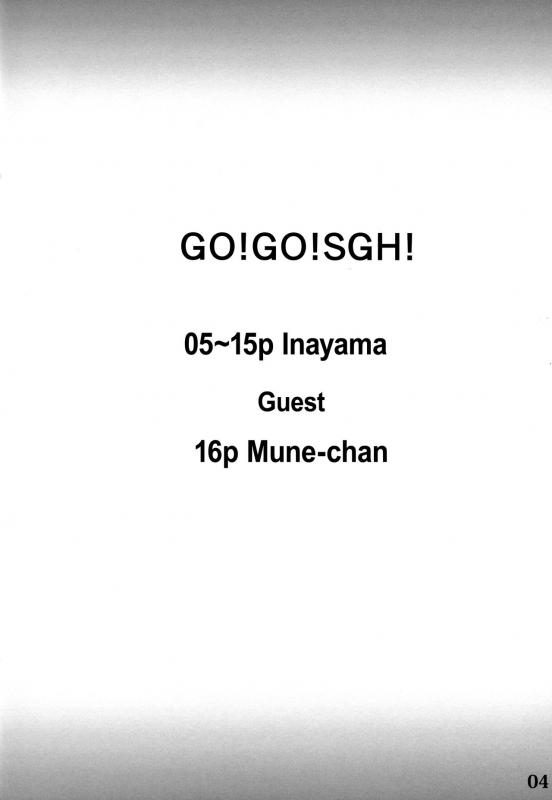 (C83) [INYM (Inayama)] Go!Go!SGH! (Sword Art Online) [English] [EHCOVE]_02