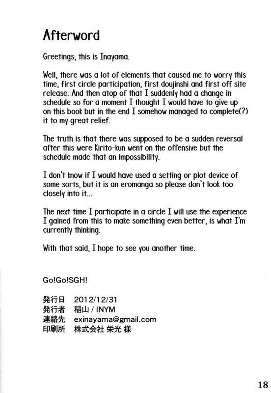 (C83) [INYM (Inayama)] Go!Go!SGH! (Sword Art Online) [English] [EHCOVE]_16