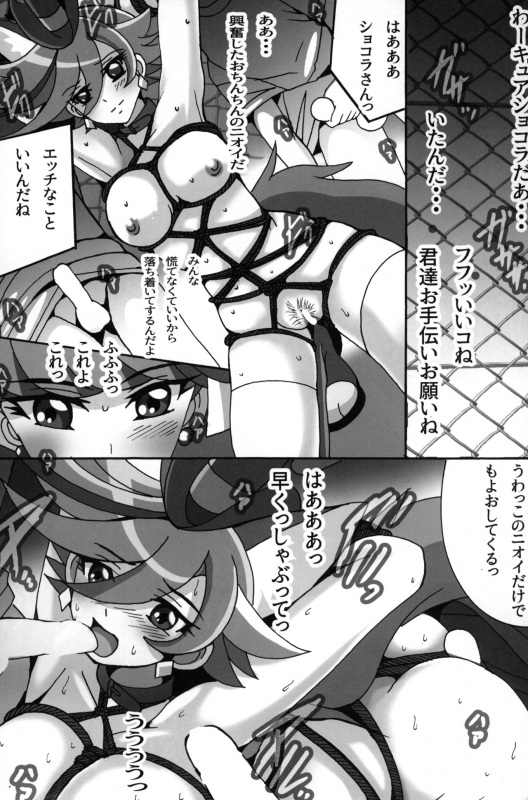(C93) [Shioya (Shioya Maico)] Osanpo Chocolat 2 (Kirakira PreCure a la Mode)_03