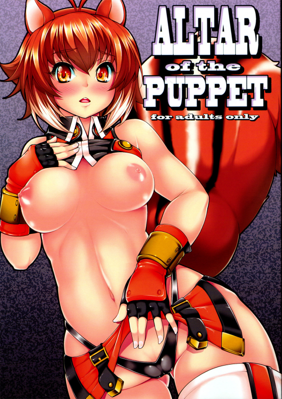 (C83) [Magic Fortune Hachioujiten (SAKULA)] ALTAR of the PUPPET (BLAZBLUE) [English] {doujins.com_00