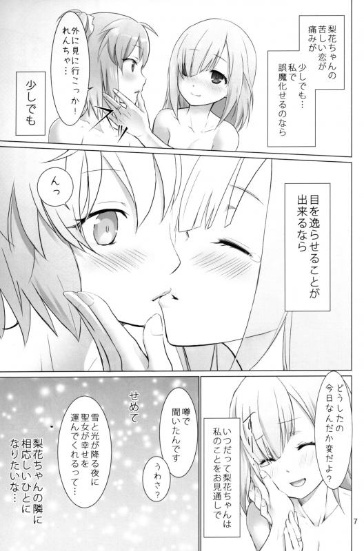 (C93) [Smokin' Sick Style (Rokumonsen Kako)] Kinga Shinnen (Puella Magi Madoka Ma_05