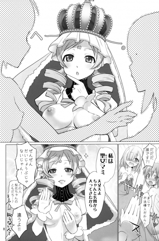 (C93) [Smokin' Sick Style (Rokumonsen Kako)] Kinga Shinnen (Puella Magi Madoka Ma_06