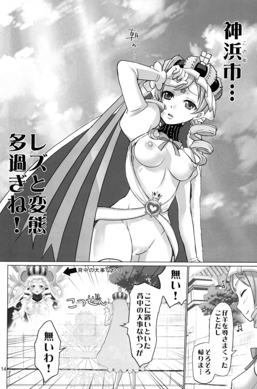 (C93) [Smokin' Sick Style (Rokumonsen Kako)] Kinga Shinnen (Puella Magi Madoka Ma_12