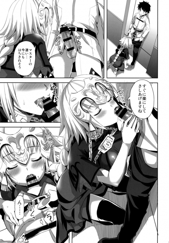 (C94) [Aigamodou (Ayakawa Riku)] Seijo no Koibito (FateGrand Order)_10