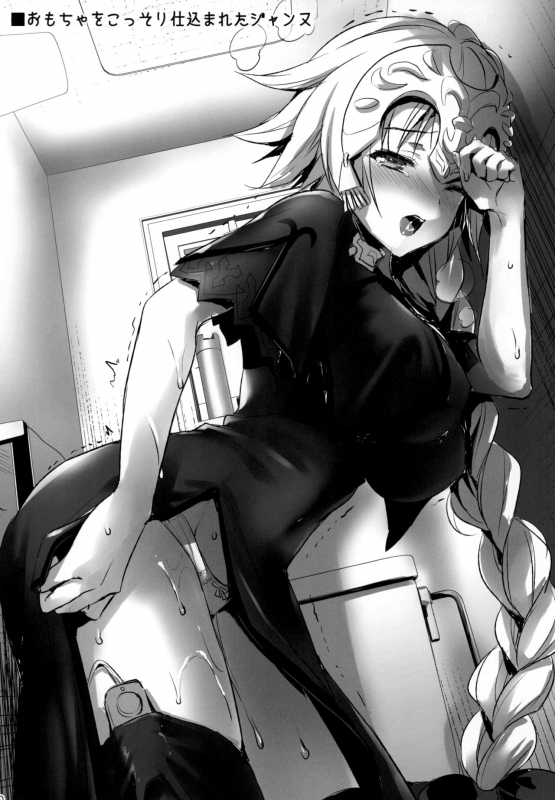 (C94) [Aigamodou (Ayakawa Riku)] Seijo no Koibito (FateGrand Order)_29