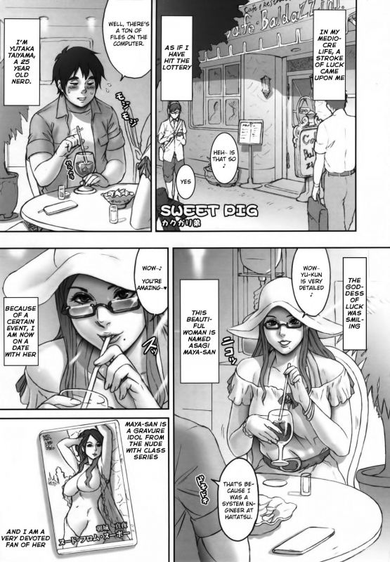 (C83) [Niku Ringo (Kakugari Kyoudai)] NIPPON SWEET PIG [English]_03