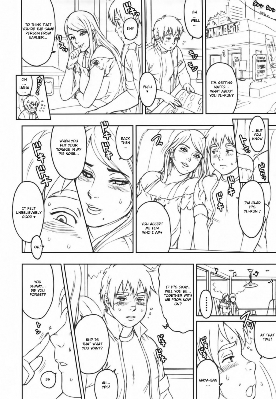 (C83) [Niku Ringo (Kakugari Kyoudai)] NIPPON SWEET PIG [English]_26