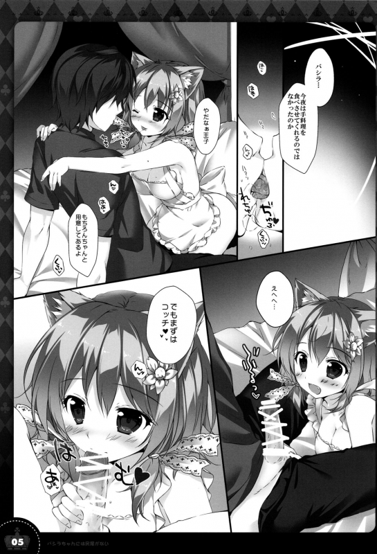 (C94) [PINK CHUCHU (Mikeou)] Bashira-chan ni wa Shippo ga Nai (Sennen Sensou Aigis)_03