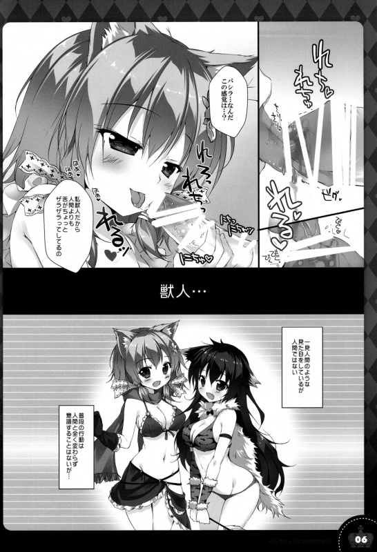 (C94) [PINK CHUCHU (Mikeou)] Bashira-chan ni wa Shippo ga Nai (Sennen Sensou Aigis)_04