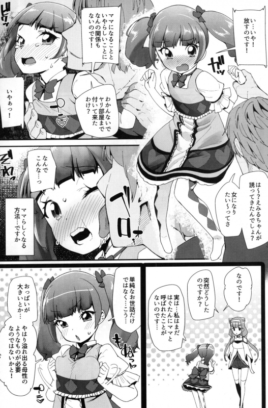(C94) [condiment moderately (Maeshima Ryou)] Warui Otoko ni Kimeseku Chuudoku ni Sarete M_03