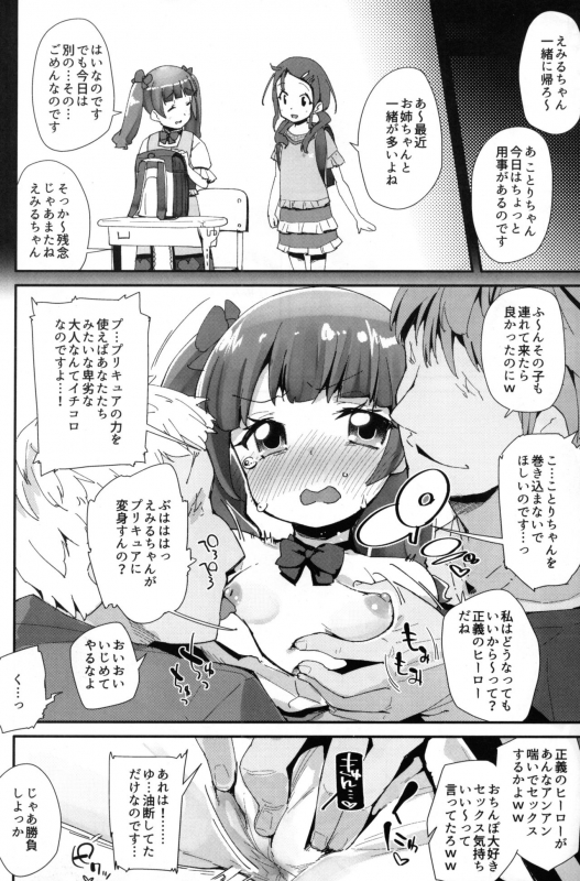(C94) [condiment moderately (Maeshima Ryou)] Warui Otoko ni Kimeseku Chuudoku ni Sarete M_10