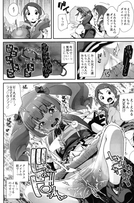 (C94) [condiment moderately (Maeshima Ryou)] Warui Otoko ni Kimeseku Chuudoku ni Sarete M_14