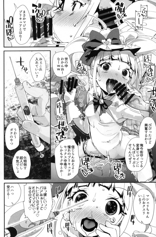 (C94) [condiment moderately (Maeshima Ryou)] Warui Otoko ni Kimeseku Chuudoku ni Sarete M_18