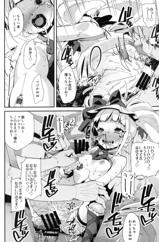 (C94) [condiment moderately (Maeshima Ryou)] Warui Otoko ni Kimeseku Chuudoku ni Sarete M_22